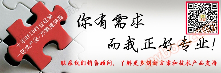 RFID天线,图书盘点,手持天线,动物管理,档案盘点厂家联系方式