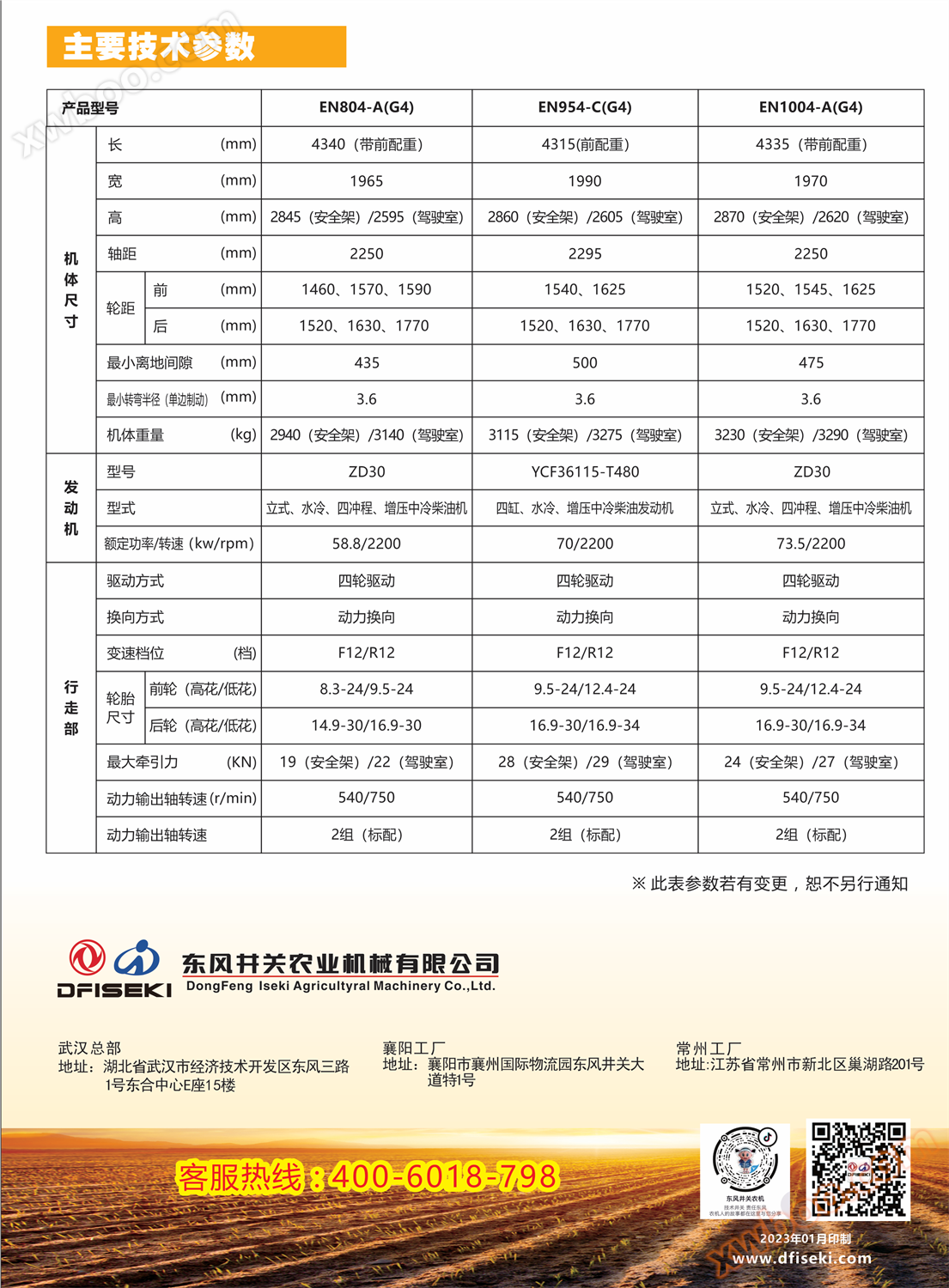 羿农拖拉机裁剪-4 羿农拖拉机裁剪-4.png