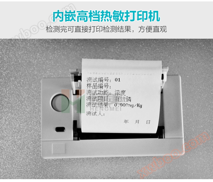 肥料养分专用快速检测仪