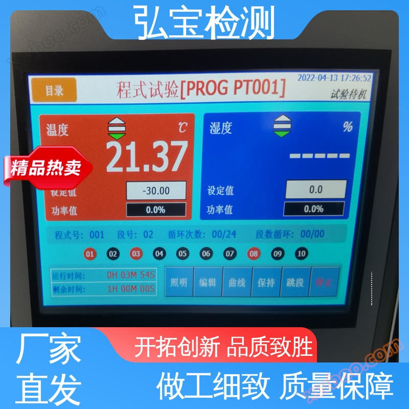 Hongbao Testing Integrity Operation programático máquina de prueba de temperatura y humedad constante después de la venta, la mano de obra es perfecta.