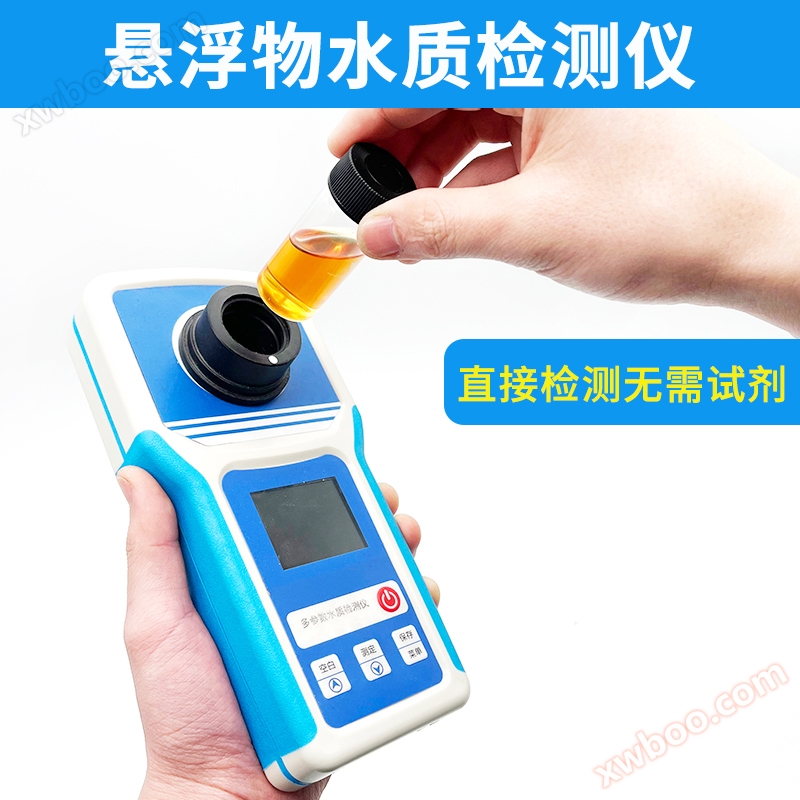 qiheng حماية البيئة المحمولة المحمولة أداة اختبار المواد العالقة متعددة المعلمة للكشف عن نوعية المياه أداة تحليلية hx-b