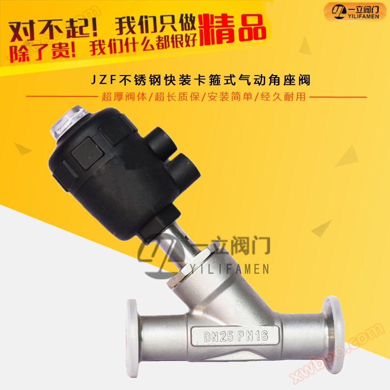 JZF Stainless Steel Quick Install Clamp Pneumatic Angle Seat Valve